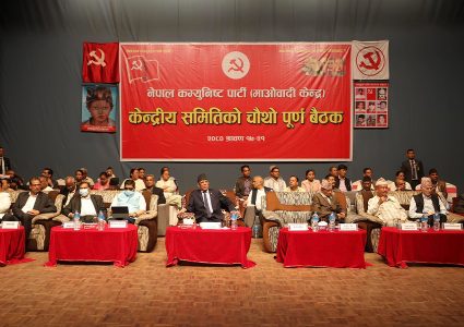 माओवादी बैठकको तेस्रो दिन स् गुट भत्काउनेदेखि केन्द्रीय कमिटी ९९ जनामा झार्ने बहस