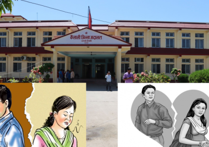 कैलाली अदालतमा श्रीमती छोड्न चार सय पुरुषको निवेदन, यस्तो छ मुख्य कारण