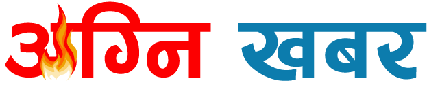 Agni Khabar