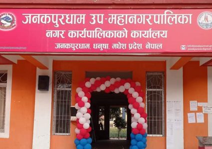 आँखा पाक्ने रोगबाट बच्न जनकपुरमा विद्यालय बन्द