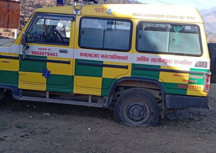 कमलबजार नगरपालिकाको एम्बुलेन्स एक महिनापछि पुनः सञ्चालनमा