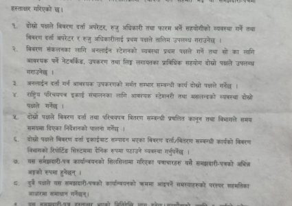 कमलबजारमा राष्ट्रिय परिचय पत्र विवरण दर्ता/वितरण स्थाई स्टेशन स्थापना गर्न समझदारी पत्रमा हस्ताक्षर