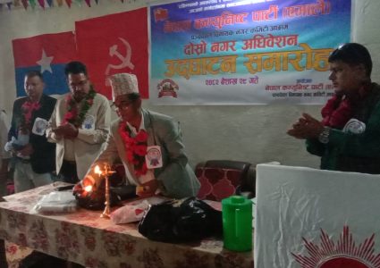 एमाले बिनायकको दोस्रो अधिवेशन सुरु