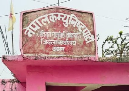 पालिका अधिवेशन गर्दै अछाम एमाले