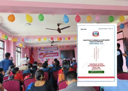 पञ्चदेवल विनायक नगरपालिकाकाे आर्थिक विधेयक २०८२/८३ सार्वजनिक