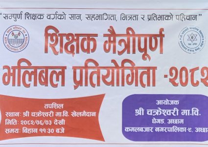 चक्रेश्वरी मावि घेगडमा शिक्षक मैत्रीपूर्ण भलिबल प्रतियोगिता सुरु