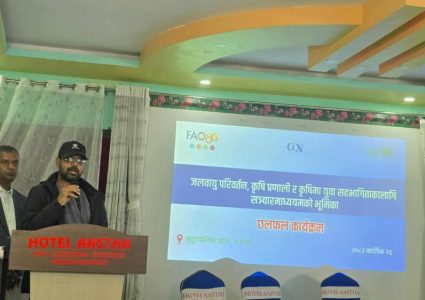 धनगढीमा जलवायु परिवर्तन, कृषि प्रणाली र कृषिमा युवा सहभागिताका लागि…