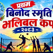 बिनायकमा प्रथम बिनोद स्मृति कप भलिबल प्रतियोगिता हुँदै